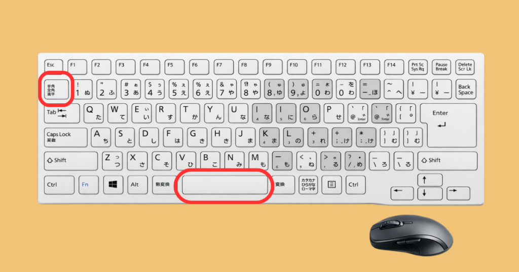 パソコン初心者向けのキーボード配列